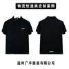 Ropa de trabajo personalizada con logo impreso para mensajería y paquetería, polo delgado con protección solar y cuello para repartidores, ropa de trabajo para grupo