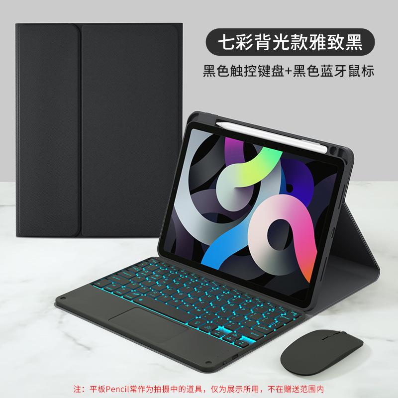 致雅黑皮套+背光触控键盘+鼠标.jpg
