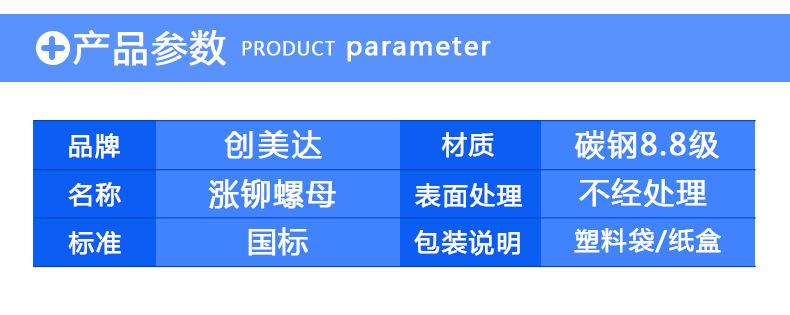 碳钢镀锌涨铆螺母_03.jpg