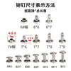 Suministro Directo de Fábrica Remache Metal Clavos de Doble Cara Remache de Una Cara Acero Inoxidable Accesorios para Ropa DIY Accesorios Metálicos