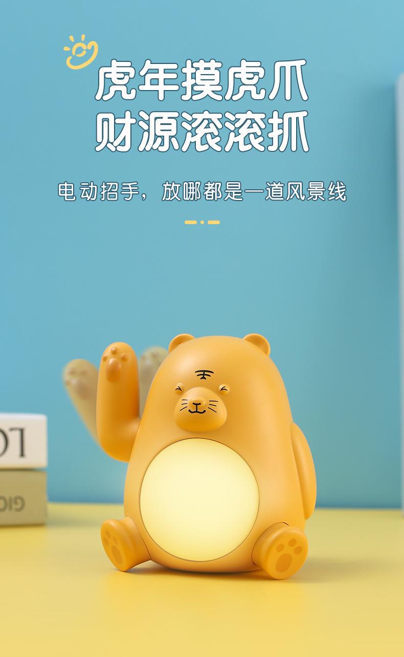 招财虎小夜灯插电桌面小台灯硅胶拍拍灯招手摆件创意礼