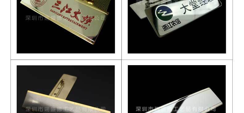 胸牌详情页宋体字_16.jpg