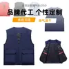 Coletes de Voluntário Personalizados com Logo, Coletes de Trabalho, Coletes Refletivos para Obras, Coletes Refletivos de Múltiplos Bolsos para Grupos de Fotografia, Uniformes