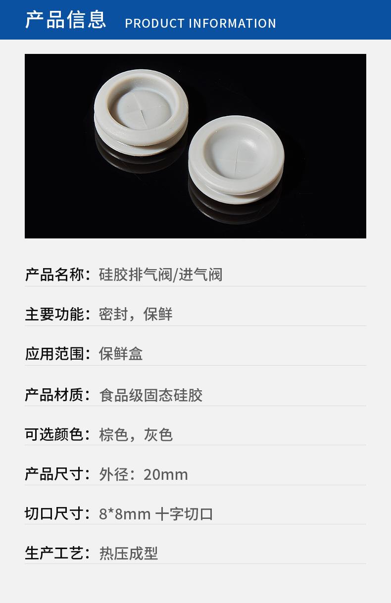 定制硅胶阀_01