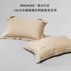 Fundas de almohada de algodón de fibra larga Xinjiang 100S de alta gama de cinco estrellas, un par para uso doméstico, color liso, algodón puro