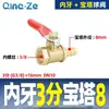 Válvula de Esfera Totalmente de Cobre com Rosca Interna e Externa de Latão Espessado, Válvula de Interruptor Pneumático para Compressor de Ar de 1/2 Polegada, Válvula para Tubo de Água de 3/4 de Polegada