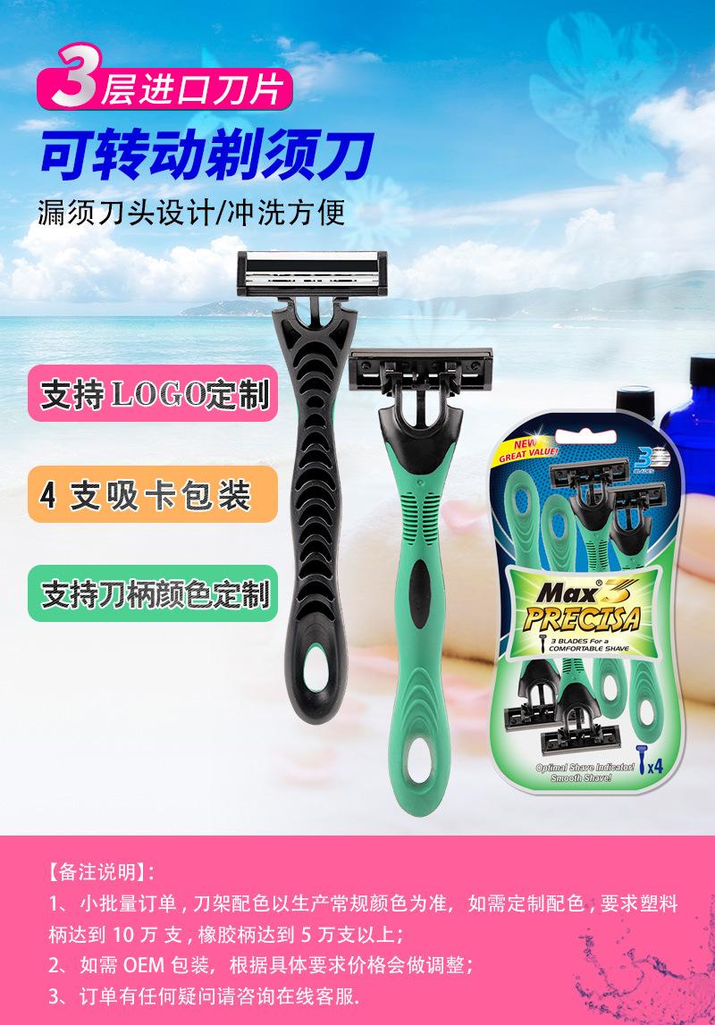 三层熊猫柄黑底绿皮_01.jpg