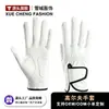 Guantes de golf en patrón de piel de oveja PU blanco, guantes de práctica de golf de microfibra, guantes deportivos suaves y transpirables