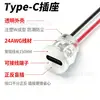 Arnés de cableado con casquillo de tuerca circular de 2P tipo C moldeado por inyección para instalación de toma USB-C con cableado de 24 AWG