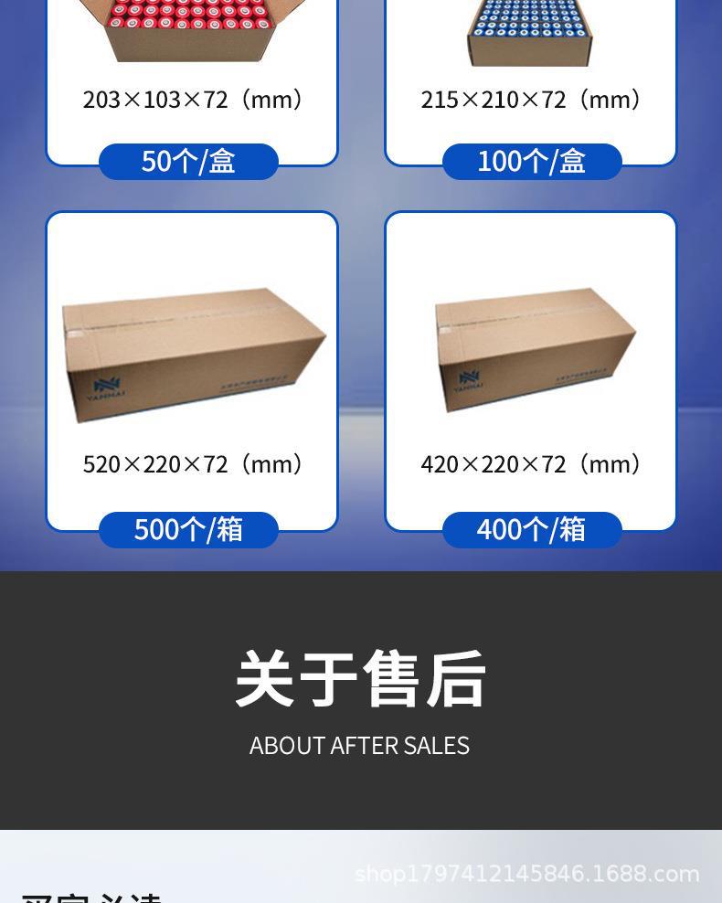 18650主图➕详情