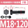 Tornillos y Tuercas de Cabeza Hexagonal Exterior Grado 8.8 Juego Completo Tornillos Extendido GB5782 M5M8M12M18M20M27M33