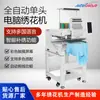Ventas Directas de Fábrica Qihong Máquina de Bordado por Computadora Totalmente Automática de un Solo Cabezal Máquina de Bordado Multifuncional