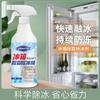 Artefacto para desescarche de refrigerador agente descongelante para congelador anti-hielo y derretimiento de nieve limpieza desescarche y descongelación agente limpiador para almacenamiento en frío agente desescarche