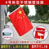 Bandera China No. 1, No. 2, No. 3, No. 4, No. 5, No. 6, Bandera Roja Nano Impermeable para Exteriores, Bandera Roja de Cinco Estrellas, Decoración de Bandera
