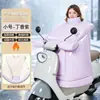 Cubierta de Parabrisas para Vehículo Eléctrico Engrosada con Felpa de Invierno, Impermeable, Protección contra el Frío, Extra Gruesa, Protector de Cuello Ampliado, Cubierta de Parabrisas Cálida, Venta al por Mayor