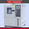 Máquina de Prueba de Ciclos de Temperatura y Humedad para Cámara de Prueba con Control de Temperatura, Resistencia a Altas Temperaturas, Programable, Cámara Interior de Acero Inoxidable 304, Temperatura Constante