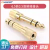 Adaptador de Aleación de Cobre de 6.3 a 3.5 Chapado en Oro Real Adaptador de Audio de 6.5 mm a 3.5 mm Pequeño a Grande