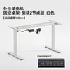 Patas de escritorio ajustables de motor simple o doble, marco de escritorio ajustable para trabajo y estudio, marco de escritorio eléctrico ajustable para computadora de oficina