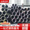 Tubo de Acero Sin Costura S45C en Stock, Tubo de Acero Sin Costura Estirado en Frío de Pequeño Diámetro, Tubo Hueco Sin Costura 35Crmo42Crmo para la Industria Química