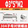Tornillos remachadores de acero inoxidable 304 de cabeza de cruz para contabilidad, tornillos de seguridad de cabeza plana para cinturones y menús