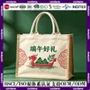 Logotipo personalizado para bolsas de yute del Festival del Bote del Dragón, bolsas de regalo zongzi vintage, bolsas de algodón de yute tridimensional laminadas personalizadas