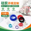 Anel de vedação de silicone de formato especial de alta elasticidade e absorção de choque de fábrica, anel de vedação de silicone resistente ao desgaste e a altas temperaturas, almofada de silicone moldada sob medida