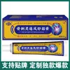 Fabricante Original Miao Yi Xing Pomada para Esporão Ósseo 20g Pomada para Alívio da Dor Atacado em Estoque Dropshipping