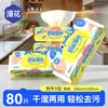 Manhua Kitchen Toallitas Húmedas 5 Paquetes Hogar Quitamanchas Paquete Grande Toallitas Limpiadoras Paños de Cocina Desechables Engrosados Venta al por Mayor