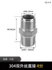 Conector de doble rosca exterior de acero inoxidable 304 para adaptador de diámetro variable directo de 1/2 punto 3 puntos 4 puntos 6 puntos 1 pulgada accesorios