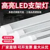 Luz de purificación LED, luz a prueba de tres, luz larga en tira, doble tubo, a prueba de agua y polvo, 40W, con cubierta, lámpara fluorescente T8 integrada, juego completo