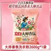 Pó de Lavar Liby Master Fragrance para Uso Doméstico, Pacote de 5kg, Fragrância de Longa Duração, Poderosa Remoção de Manchas, Remove Manchas de Suor, Pacote Grande Econômico
