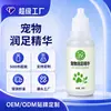 Esencia Hidratante para Patas de Mascotas para Gatos y Perros, Esencia Hidratante Universal para Patas para Reparar y Nutrir las Almohadillas de las Patas, Personalización OEM y Etiquetado Privado