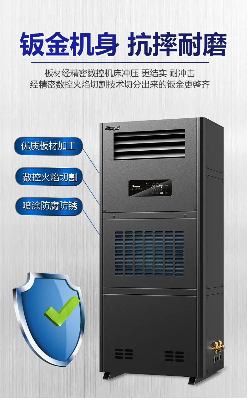 调温降温除湿机_10