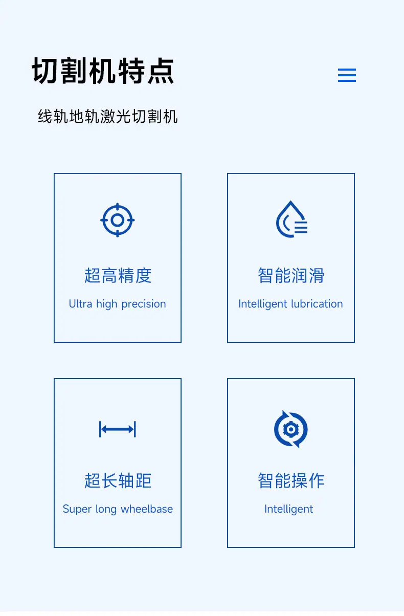 线轨地轨激光切割机详情_02.jpg
