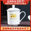 Tazas de Té de Cerámica Jingdezhen, Tazas Conmemorativas Profesionales Hechas a Medida con Tapa, Tazas de Oficina de Porcelana Ósea, Tazas de Conferencia, Personalización de Fábrica