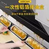 Caja de Almacenamiento de Aceite Desechable de Papel de Aluminio para Campana Extractora, Gadget Doméstico de Cocina, En Stock de Fábrica, Productos Transfronterizos Japoneses y Coreanos
