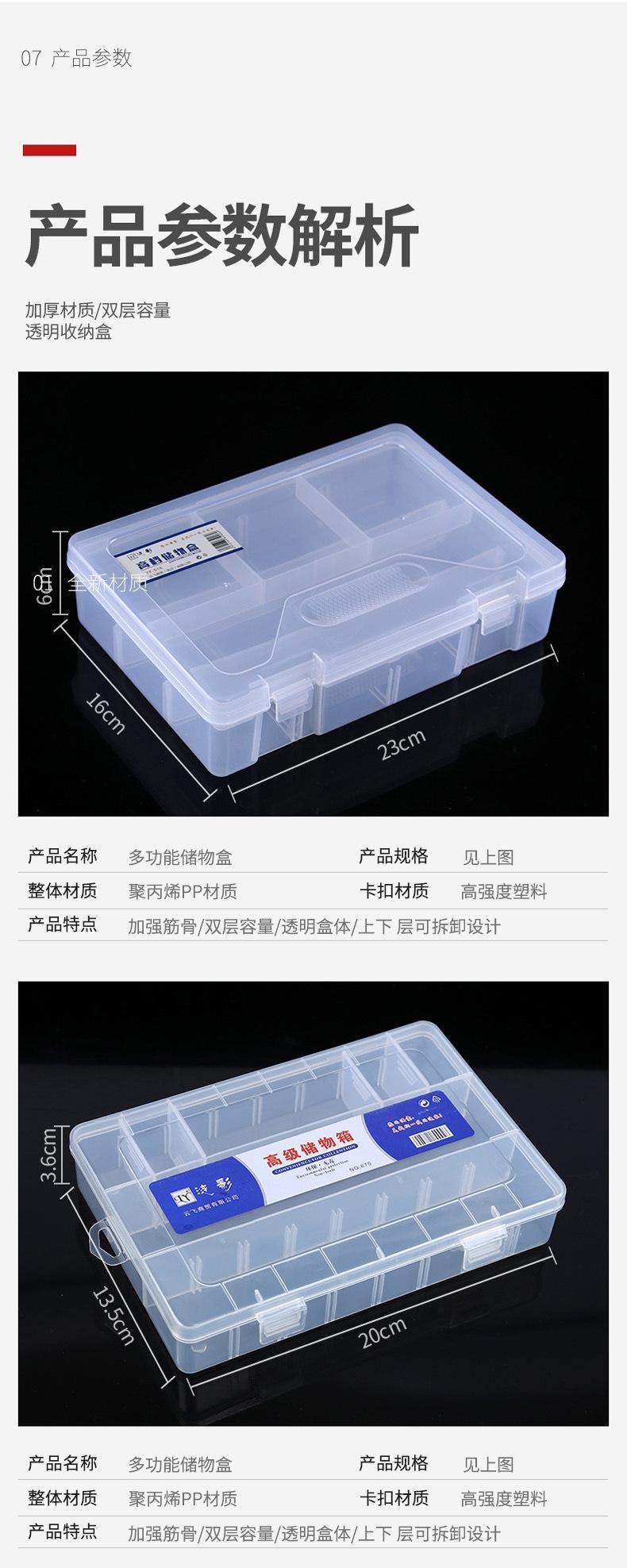 笔盒详情页790_11