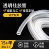 Tubo de Infusión de Silicona No Estándar, Tubo Ventilador de Silicona Automotriz Resistente al Desgarro, Resistente a la Temperatura, Antiestático, Manguera de Silicona Transparente