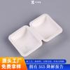 Procesamiento y Producción Personalizable de Pulpa de Papel de Caña de Azúcar Prensada en Seco Cajas para Joyería, Cajas de Pulpa de Papel-Plástico Blanco, Embalaje Biodegradable