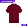 Camisas Publicitarias de Manga Corta para Grupo, Ropa de Trabajo, Ropa de Secado Rápido, Gráficos Impresos, Bordado de Logo, Impresión de Camisas Polo