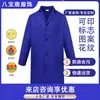 Casaco Longo Azul Espesso à Prova de Poeira, Resistente ao Desgaste e à Sujeira, Roupa de Proteção do Trabalho para Transporte, Roupa de Trabalho para Oficina de Fábrica, Casaco Azul