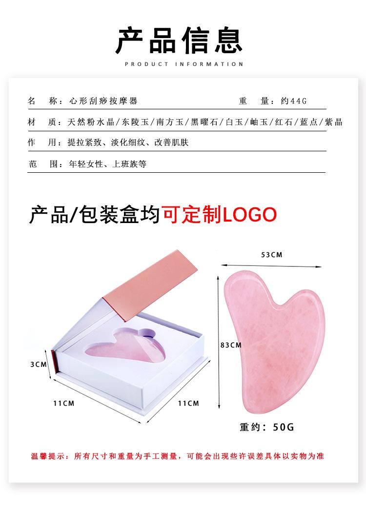 刮痧板详情页_02.jpg