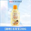 Yumeijing Limpiador Capilar de Leche Fresca para Niños 200g Gel de Ducha Hidrata Suavemente la Piel Hidratante Champú para Bebés y Niños