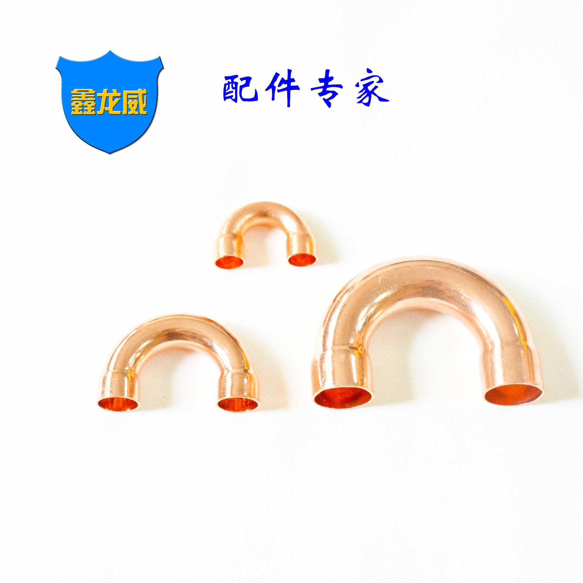 180度紫铜弯头四