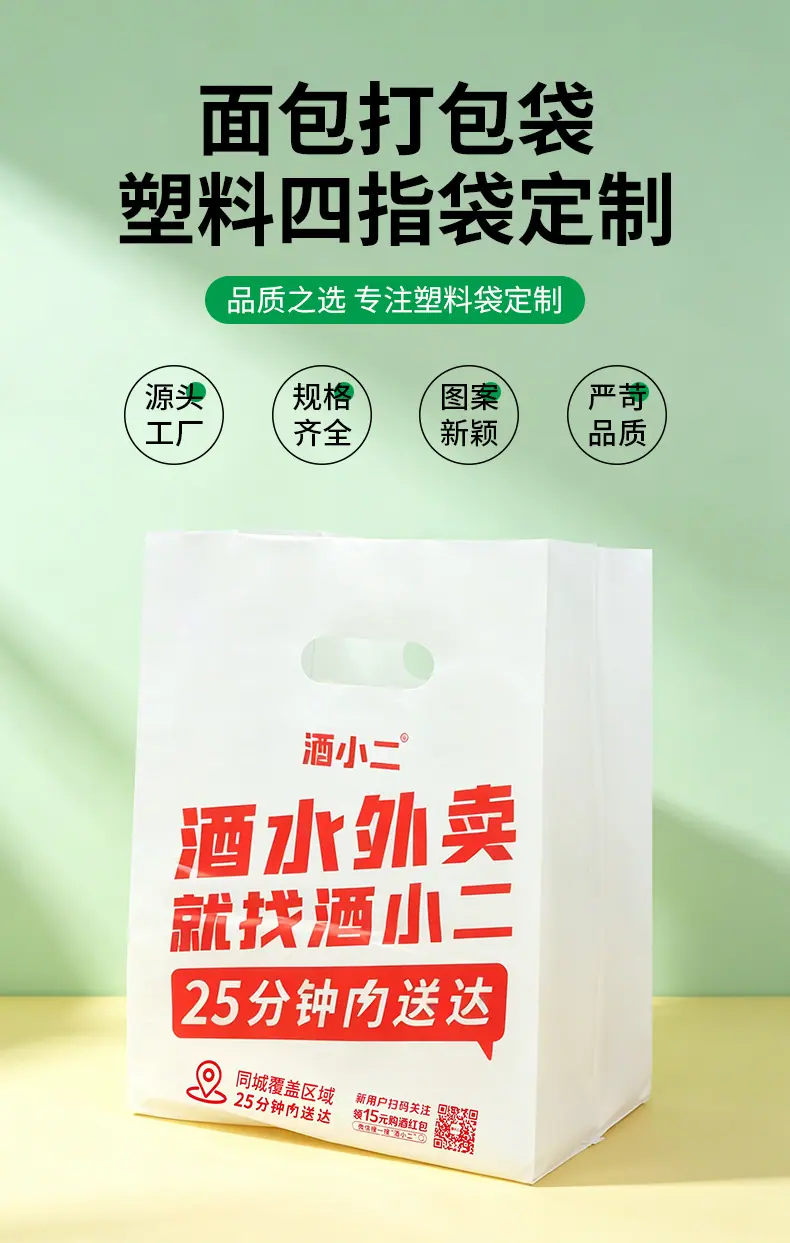 3四指袋_02