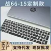 Adecuado para HP War 99 Edición 2022 Núcleo de 12ª Generación / Edición 2023 Núcleo de 13ª Generación Película para Teclado de Computadora de 15.6"