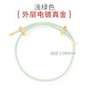 Pulsera de cuerda multicolor ajustable de ocho hebillas chapada en oro de alta retención de color, pulsera de cuerda de alambre de ocho hebillas, cuerda de mano DIY, cuerda trenzada