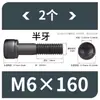 Tornillos de Hexágono Interior, Grado 12.9, Alta Resistencia, Rosca Completa, Rosca Parcial, Tornillos Negro Mate, Cabeza Cóncava, Tornillos de Cabeza Cilíndrica M3 M10