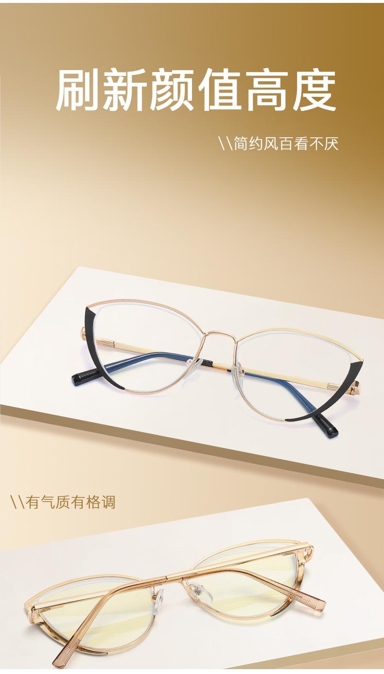 时尚猫眼平光镜女欧美金属复古眼镜防蓝光