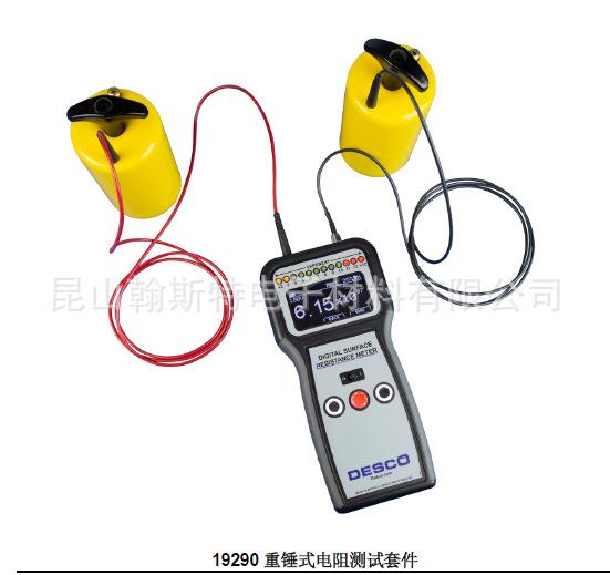 DESCO 19290 重锤式表面电阻测试仪